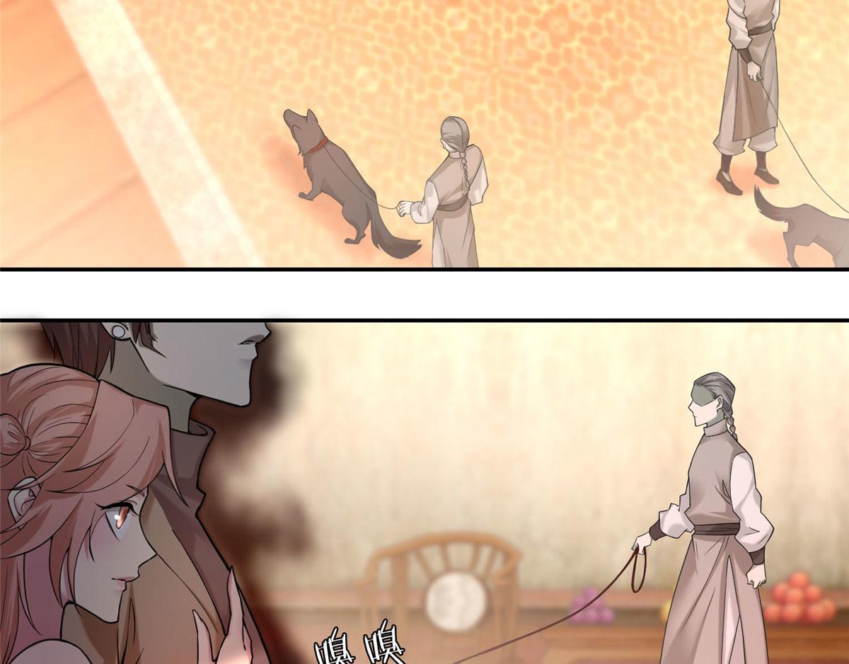 《命运速递》第六十一话 第5页