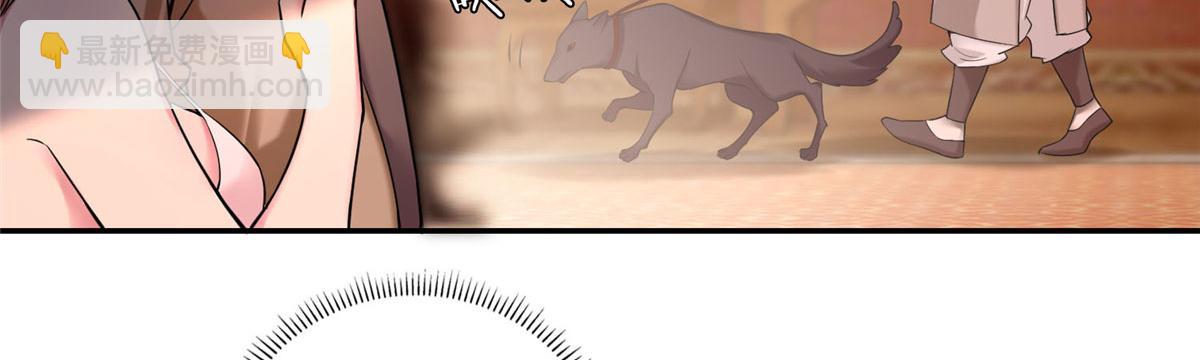 《命运速递》第六十一话 第6页