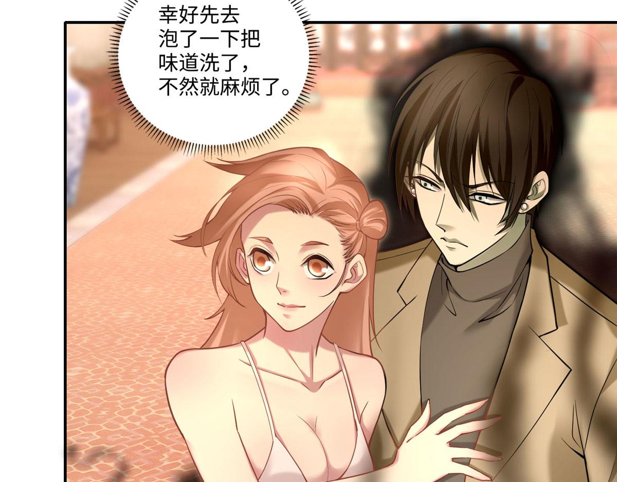 《命运速递》第六十一话 第7页