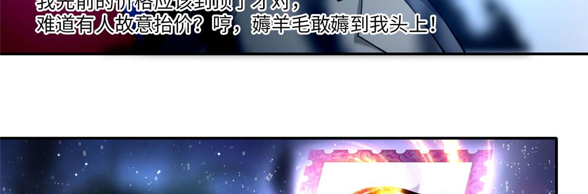 《命运速递》第六十二话 第18页