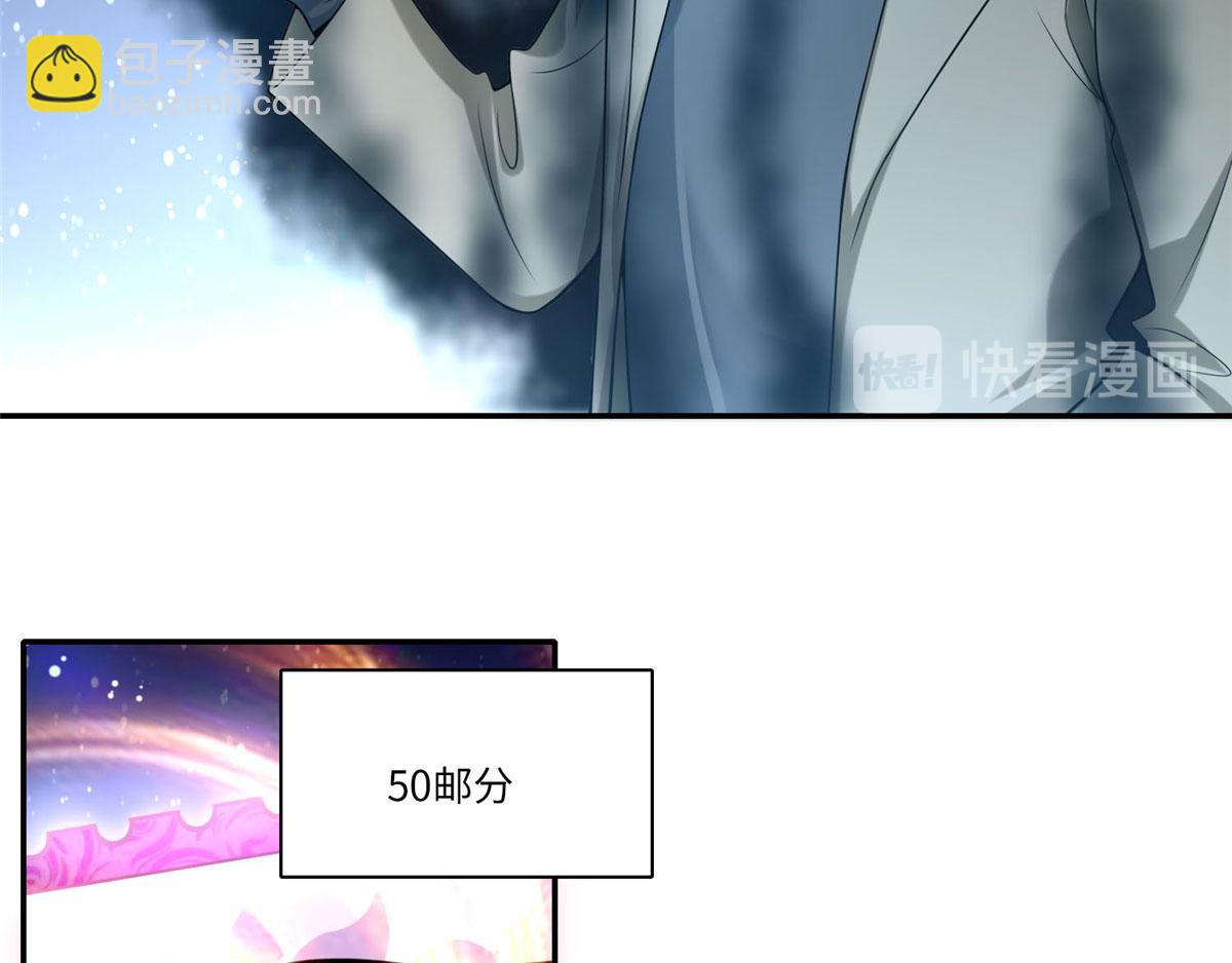 《命运速递》第六十二话 第27页