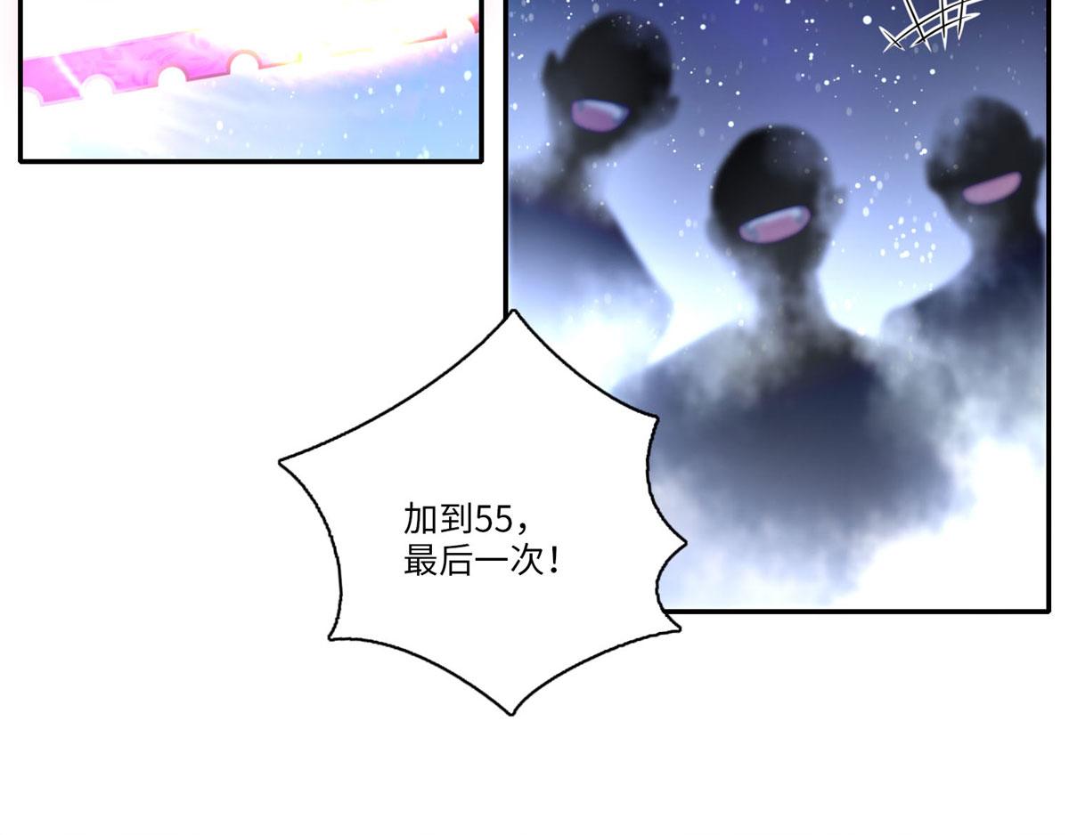 《命运速递》第六十二话 第29页