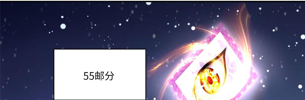 《命运速递》第六十二话 第30页