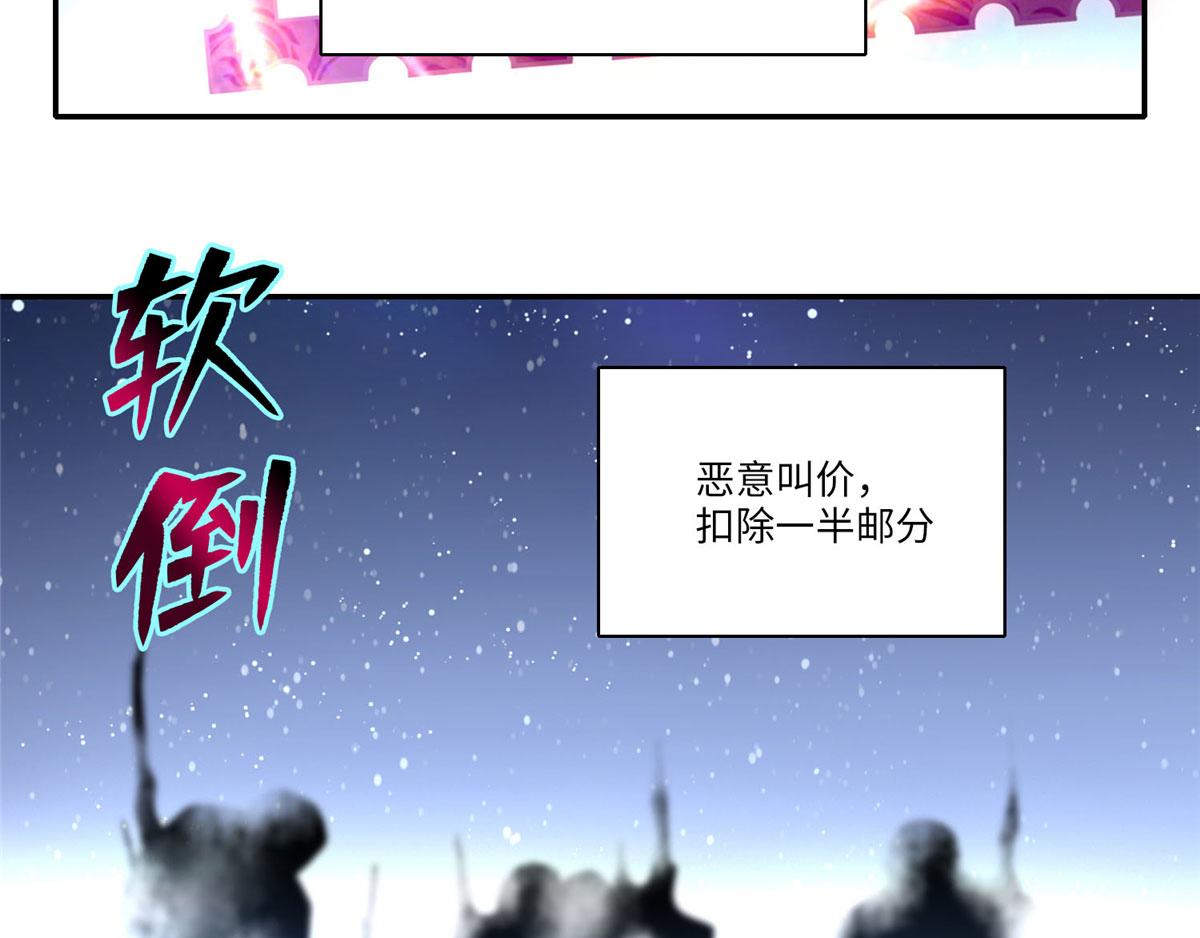 《命运速递》第六十二话 第35页