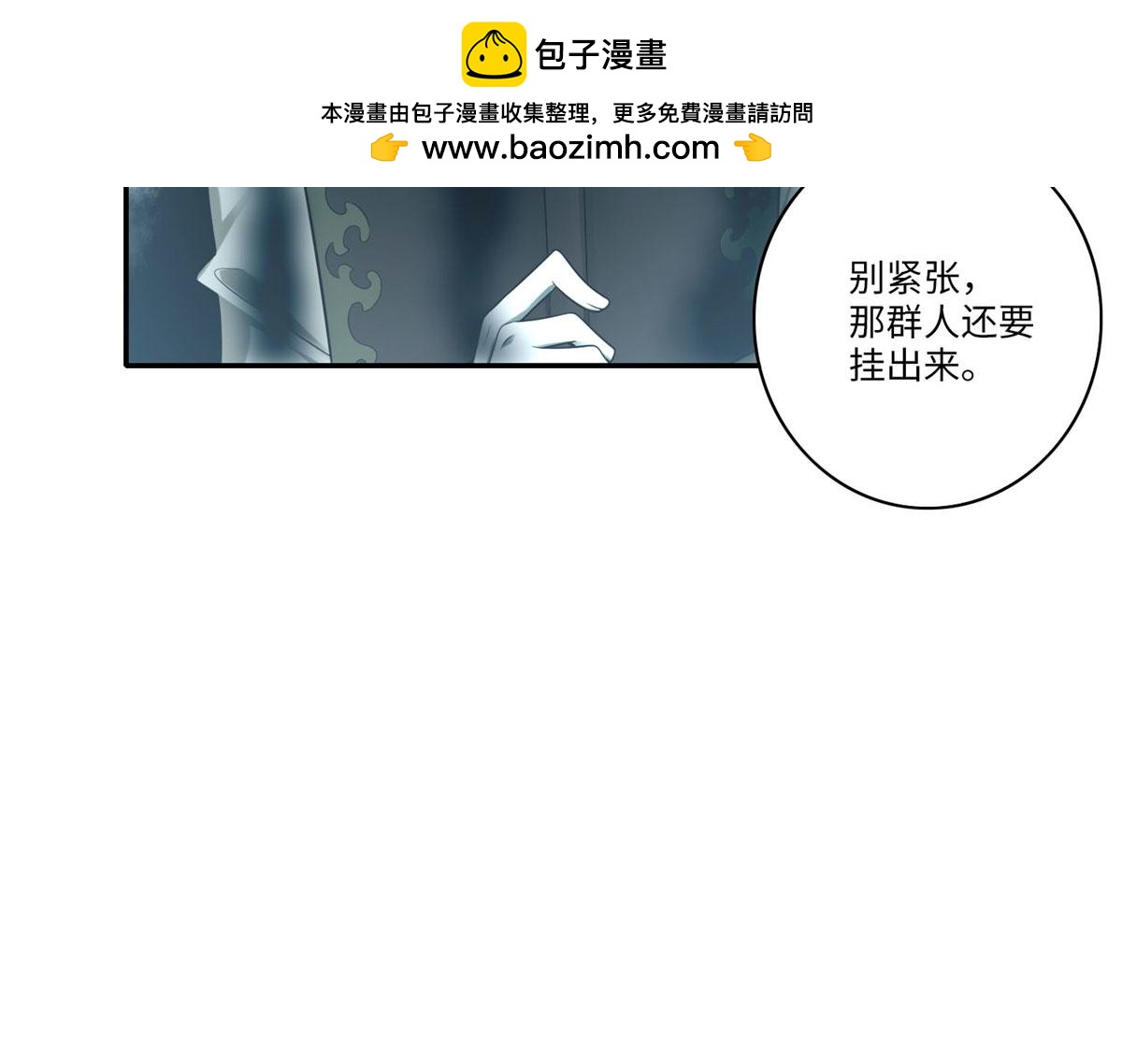 《命运速递》第六十二话 第39页