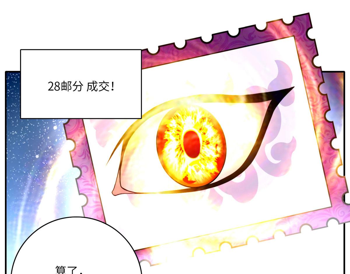 《命运速递》第六十二话 第41页