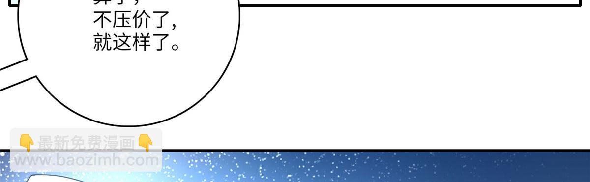 《命运速递》第六十二话 第42页
