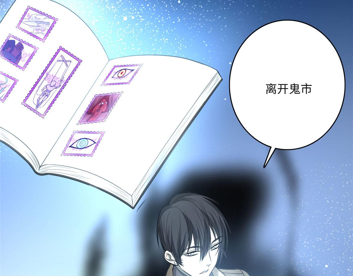 《命运速递》第六十二话 第43页