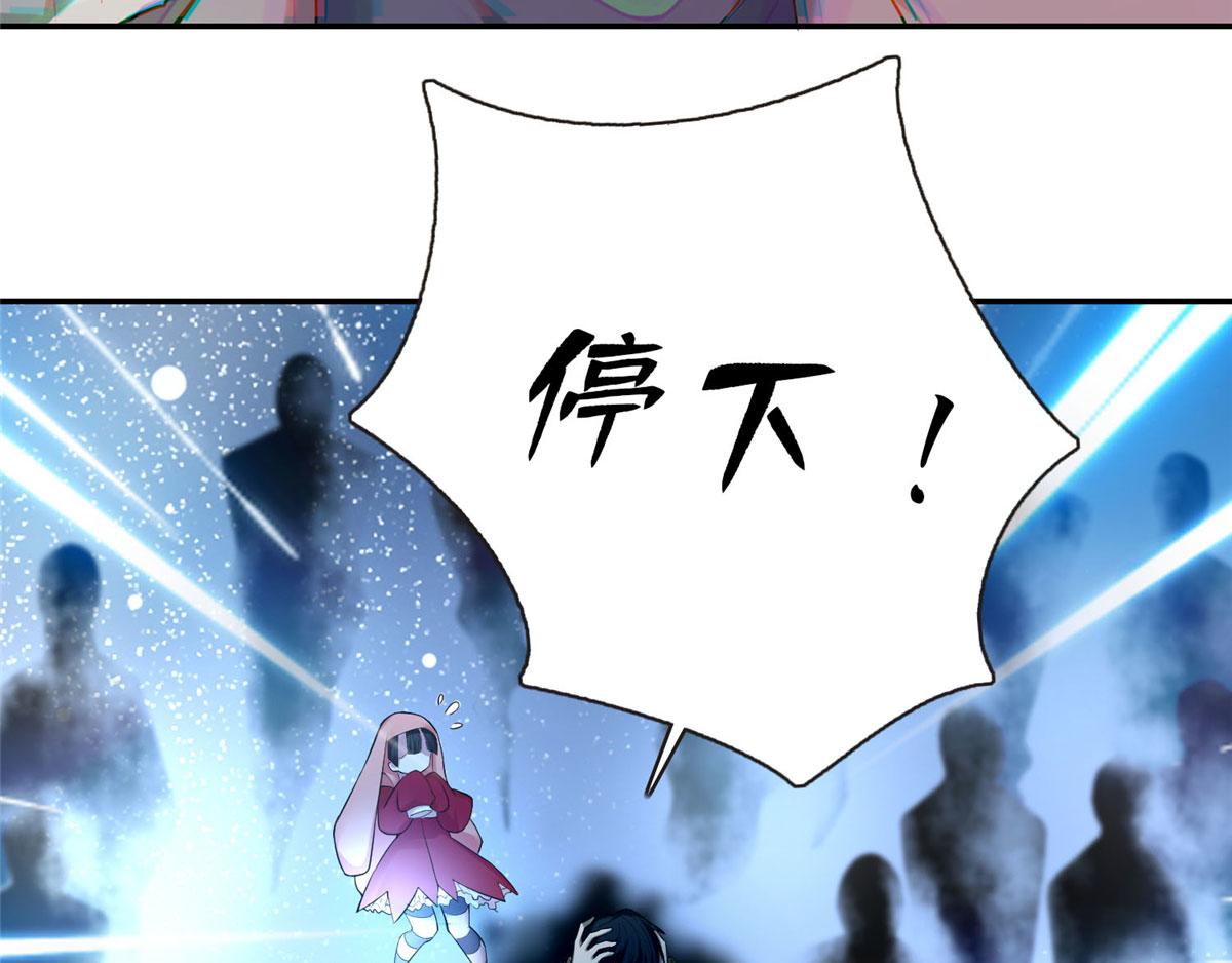 《命运速递》第六十二话 第5页
