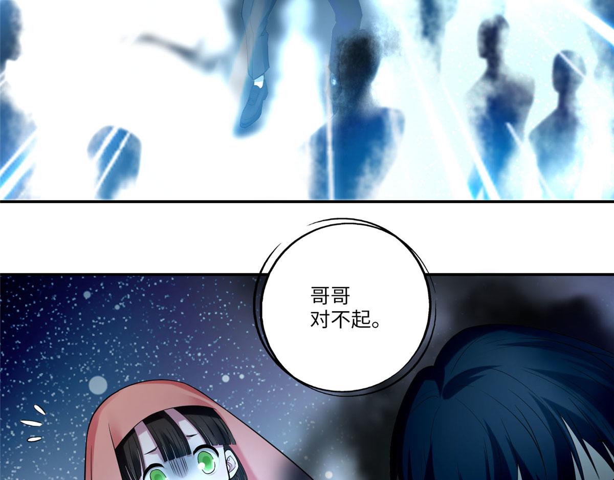《命运速递》第六十二话 第7页