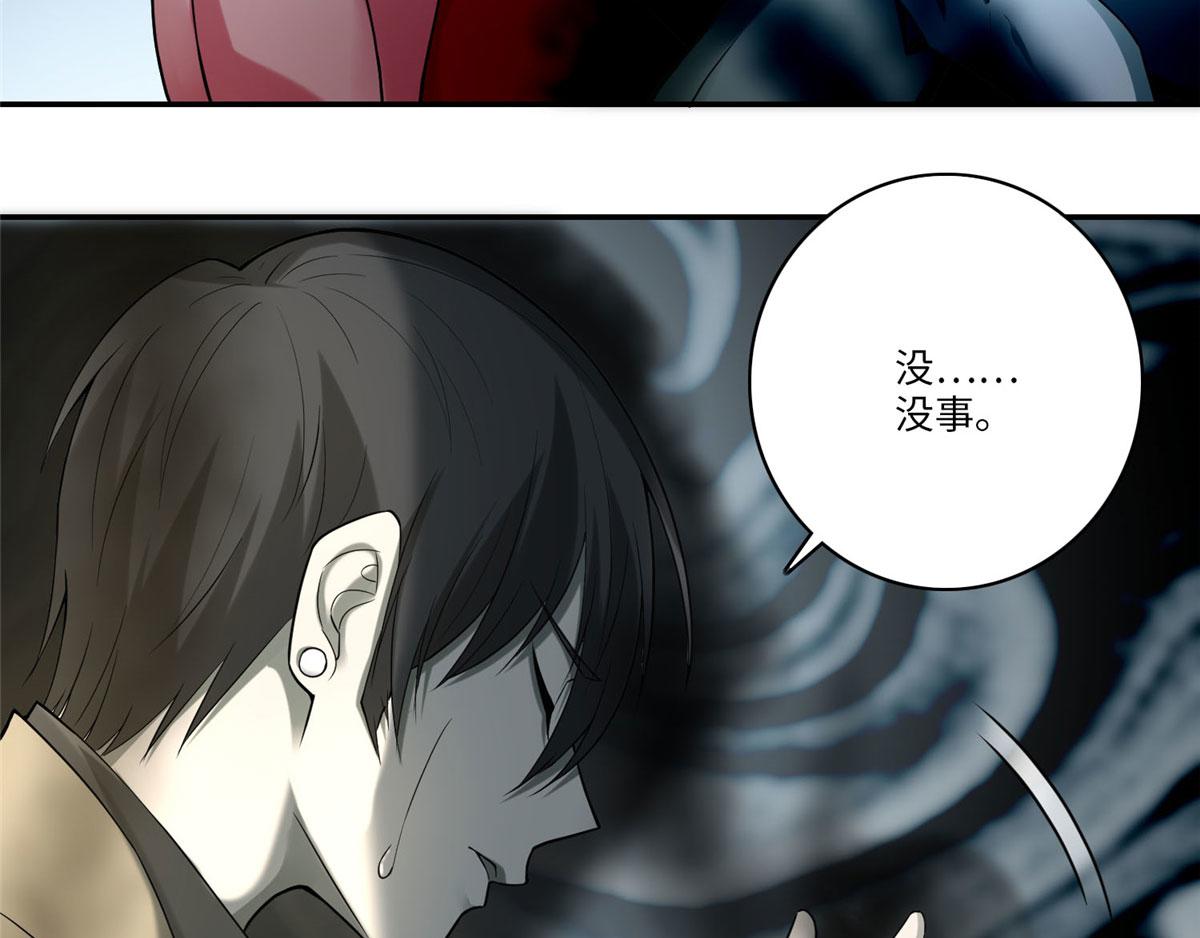《命运速递》第六十二话 第9页