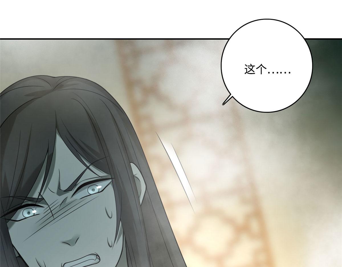 《命运速递》第六十话 第1页