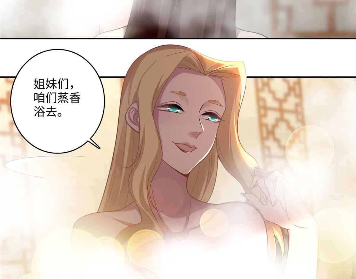 《命运速递》第六十话 第27页