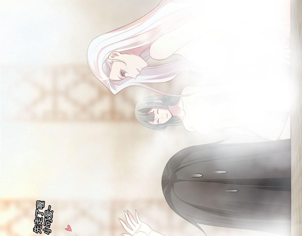 《命运速递》第六十话 第29页
