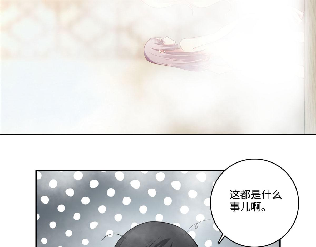 《命运速递》第六十话 第31页