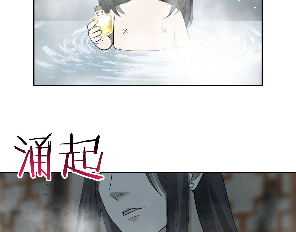 《命运速递》第六十话 第33页