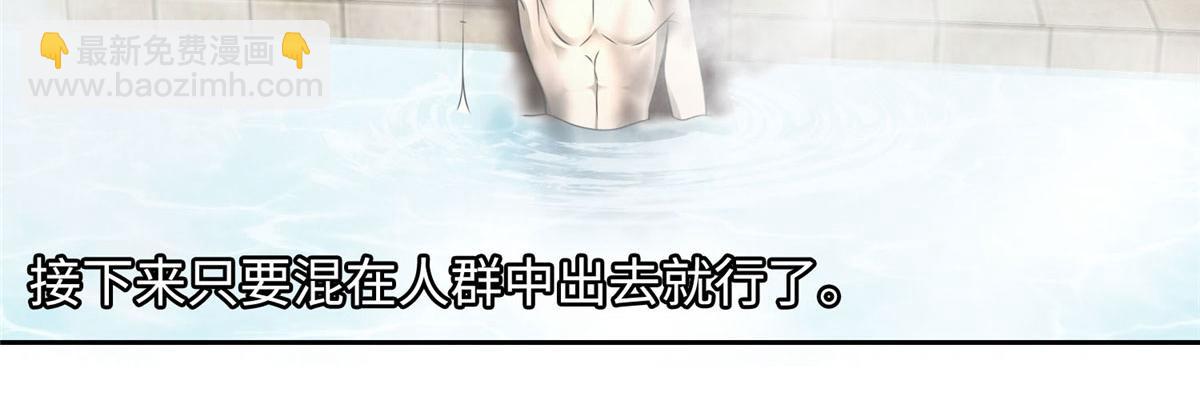 《命运速递》第六十话 第36页