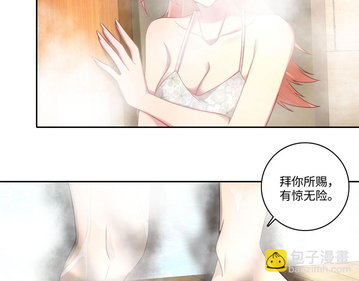 《命运速递》第六十话 第39页