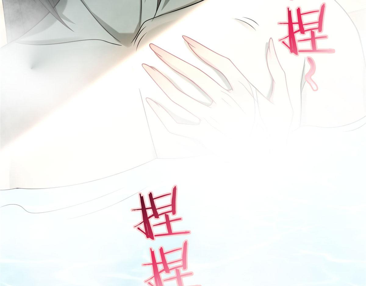 《命运速递》第六十话 第3页