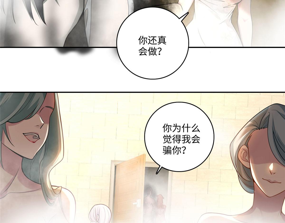 《命运速递》第六十话 第43页