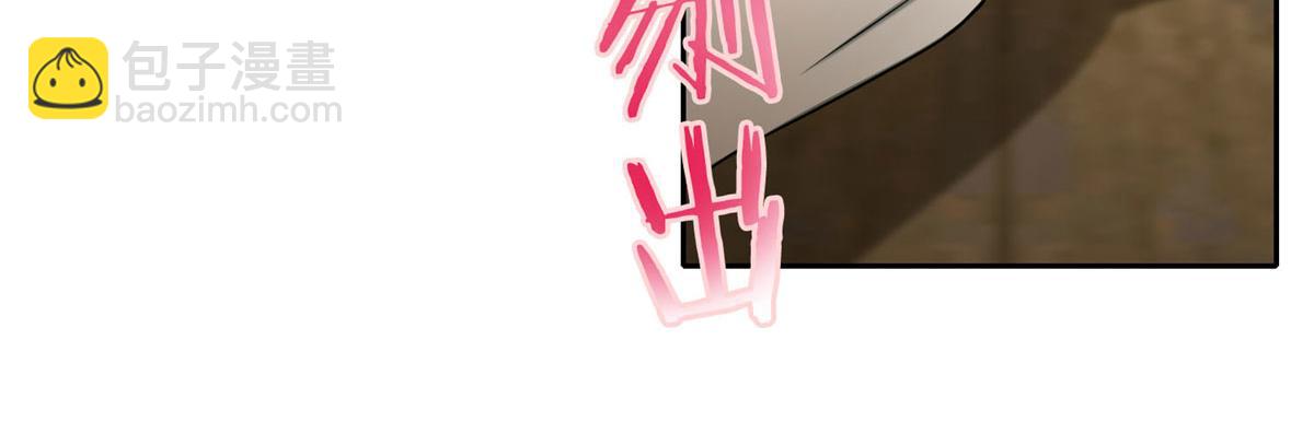 《命运速递》第六十话 第48页