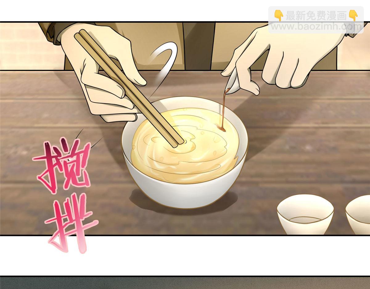 《命运速递》第六十话 第49页