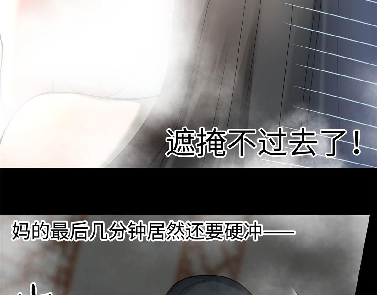 《命运速递》第六十话 第7页