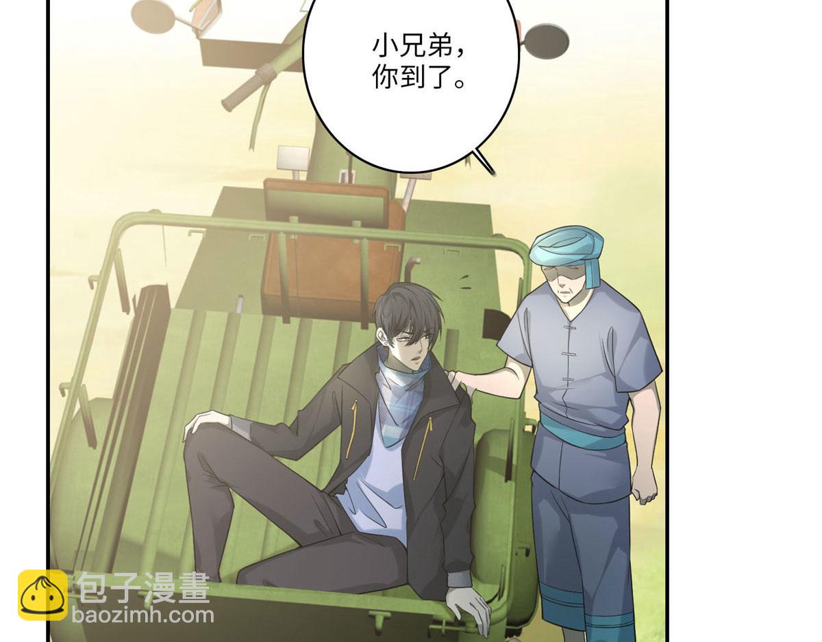 《命运速递》第六十五话 第11页
