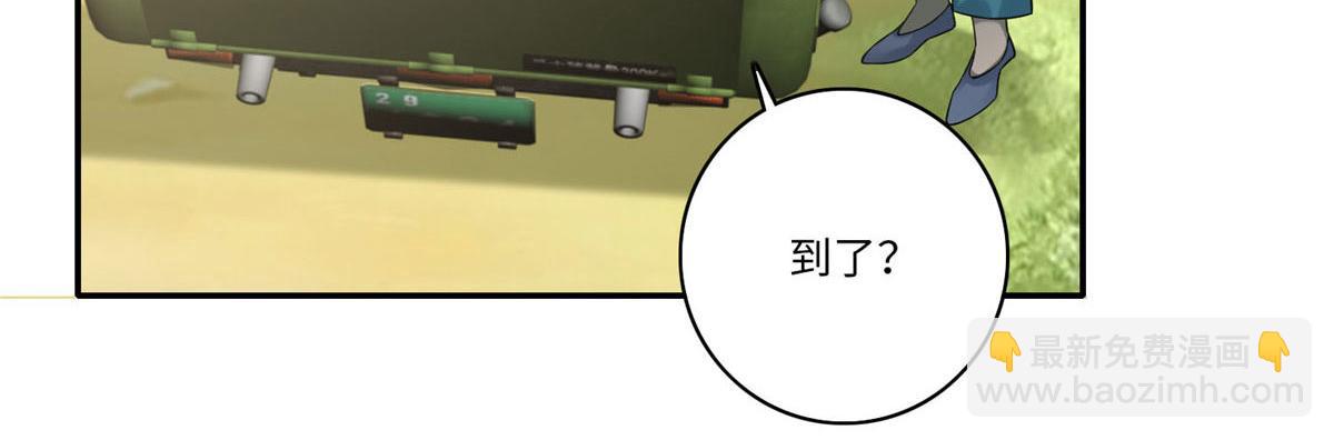 《命运速递》第六十五话 第12页