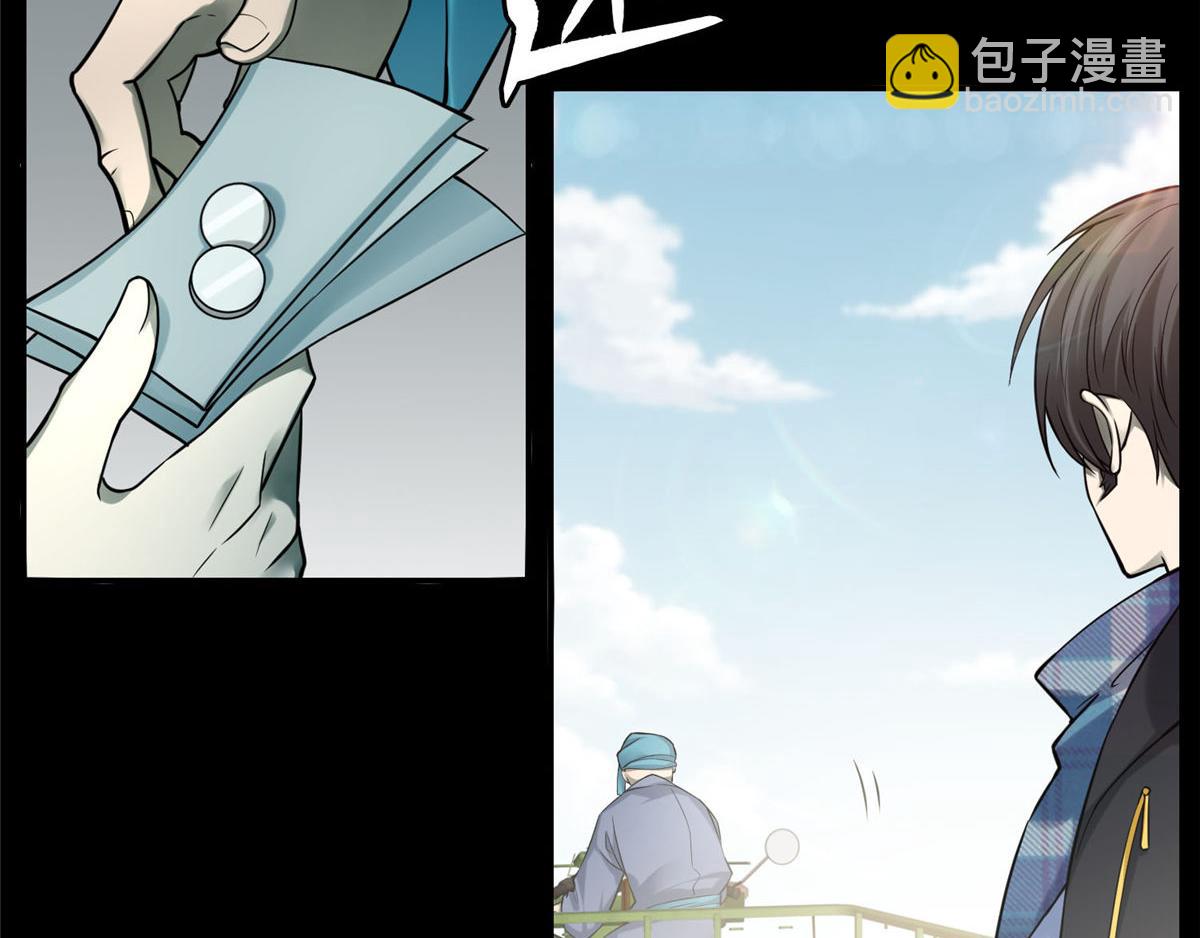 《命运速递》第六十五话 第23页