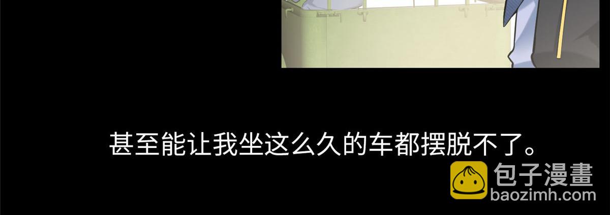 《命运速递》第六十五话 第24页