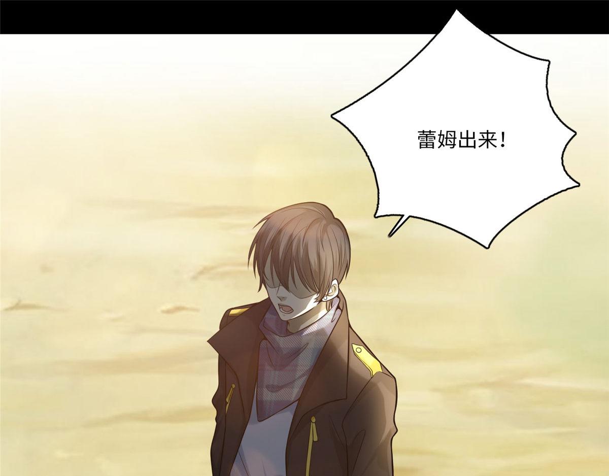 《命运速递》第六十五话 第25页