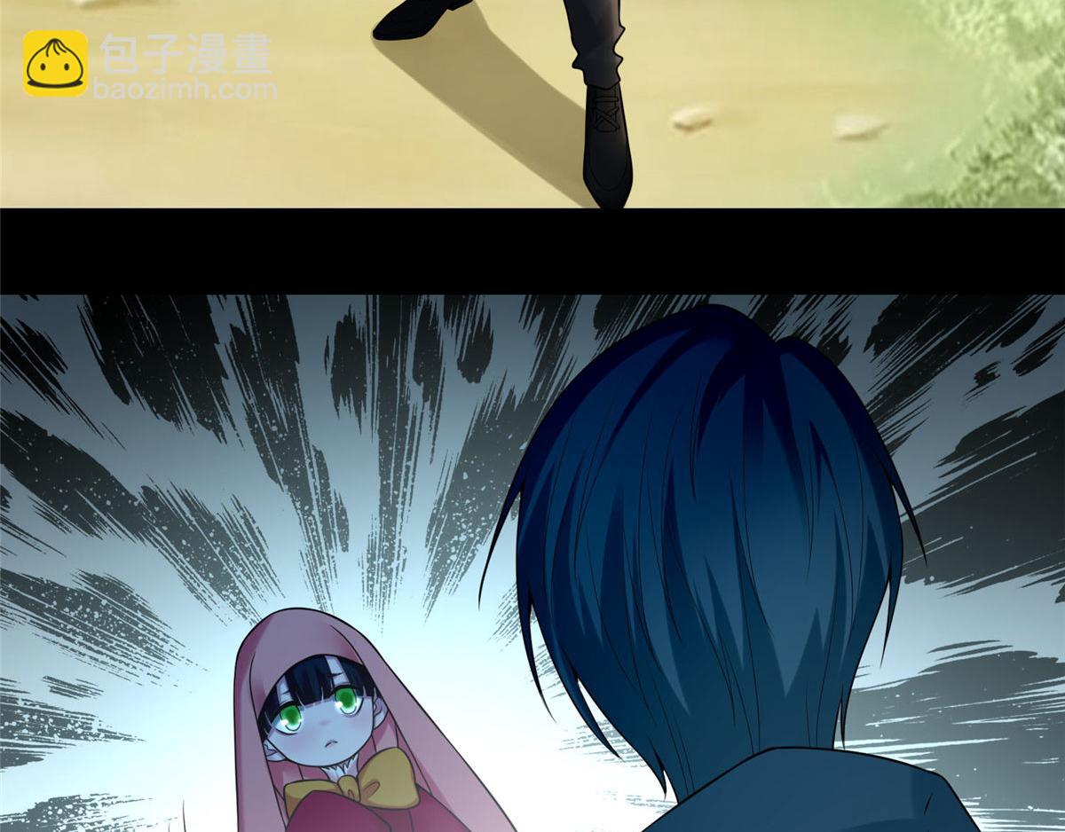 《命运速递》第六十五话 第27页