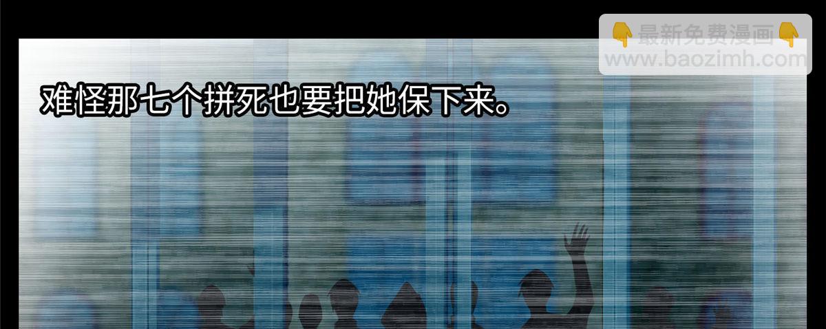 《命运速递》第六十五话 第30页