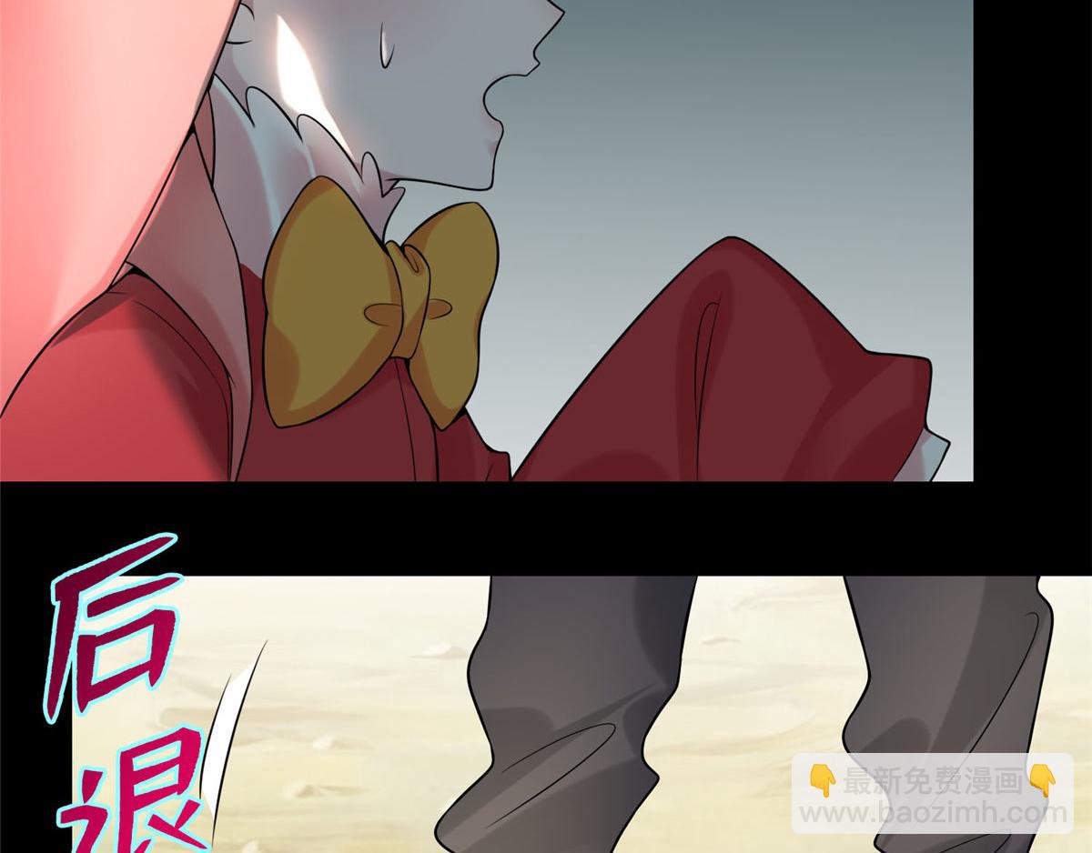 《命运速递》第六十五话 第33页