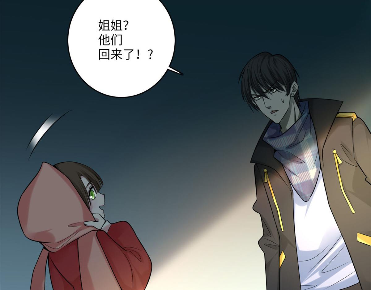 《命运速递》第六十五话 第35页