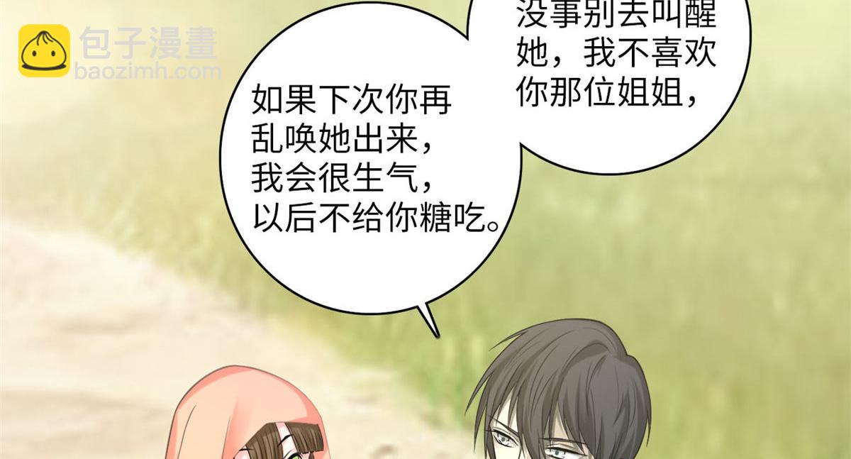 《命运速递》第六十五话 第40页