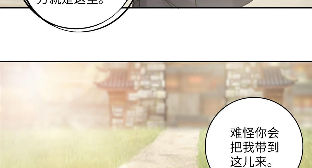 《命运速递》第六十五话 第42页