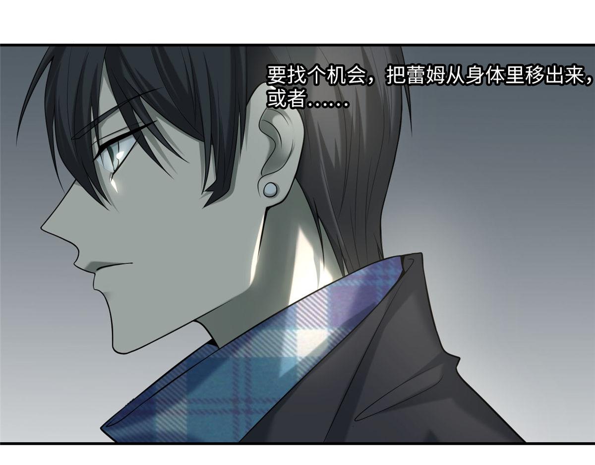 《命运速递》第六十五话 第49页