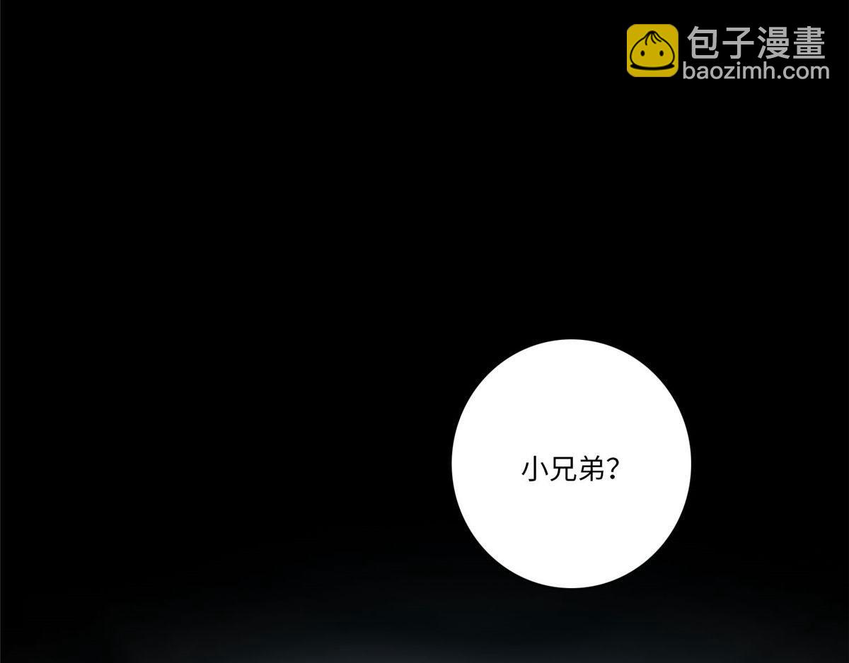 《命运速递》第六十五话 第7页