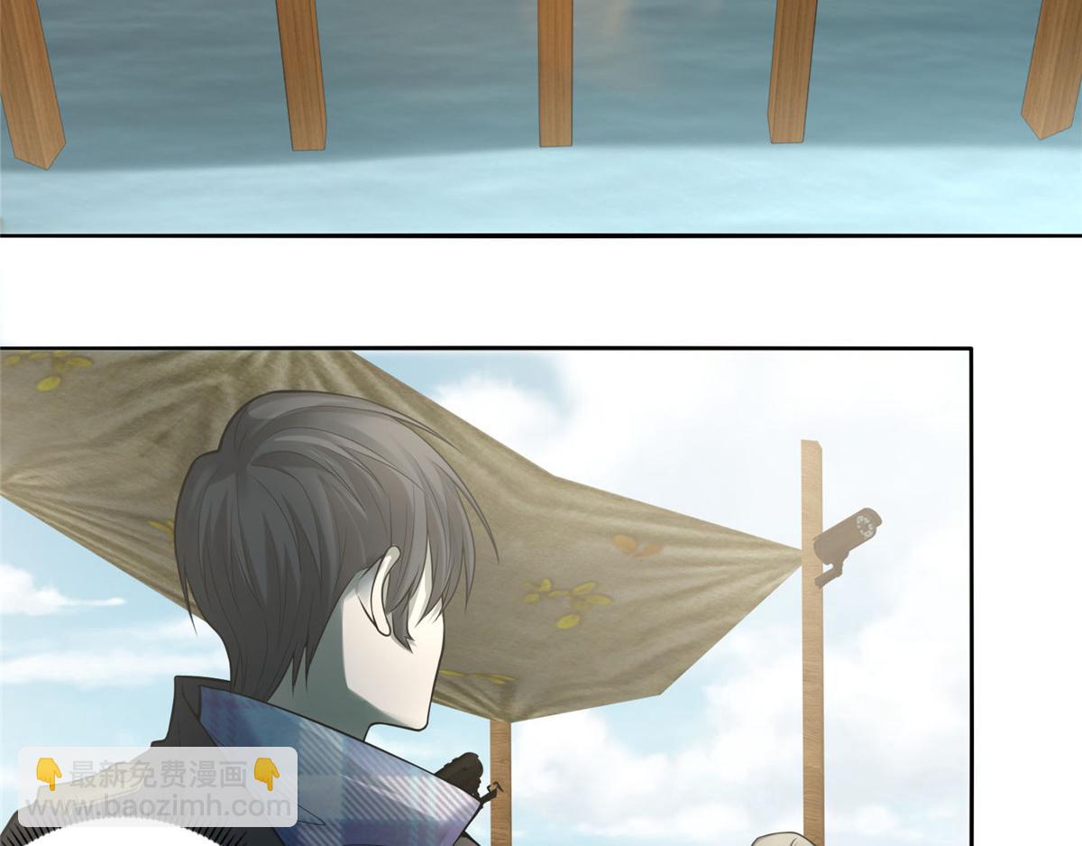 《命运速递》第六十六话 第11页