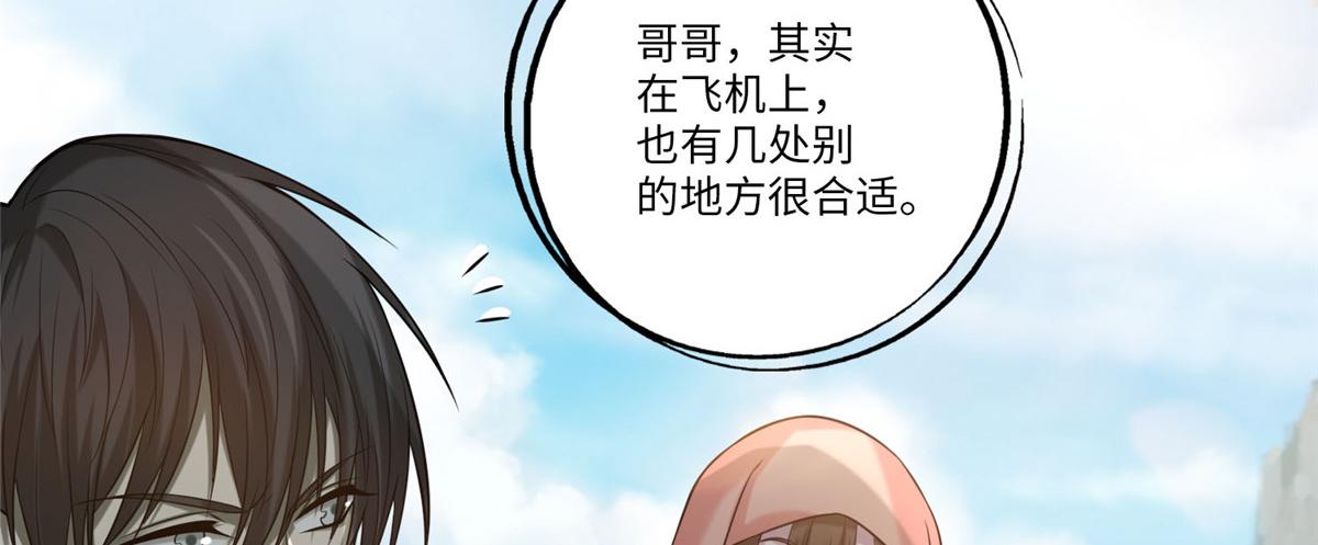 《命运速递》第六十六话 第16页