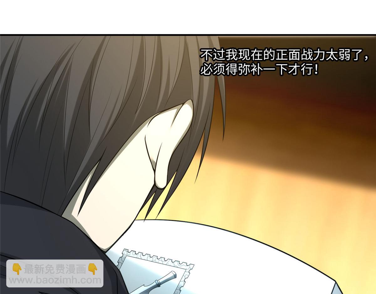 《命运速递》第六十六话 第41页