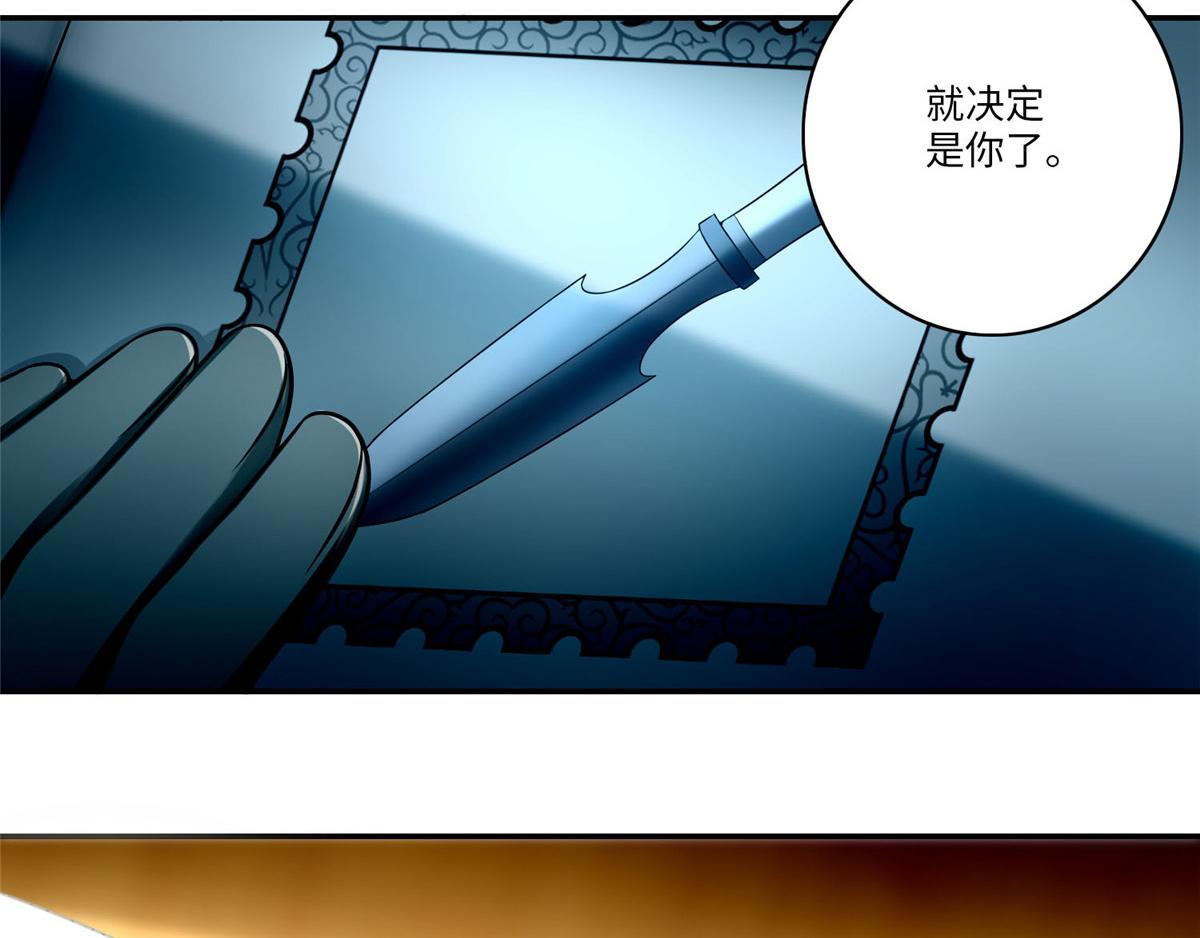 《命运速递》第六十六话 第43页