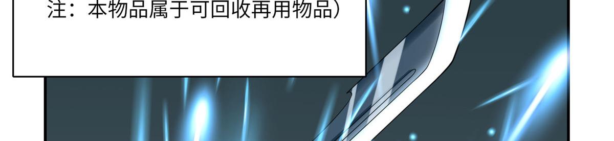 《命运速递》第六十六话 第46页