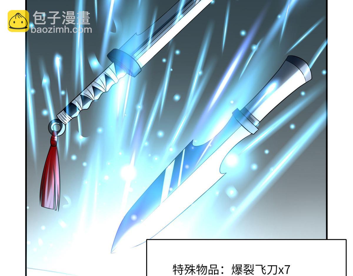 《命运速递》第六十六话 第47页