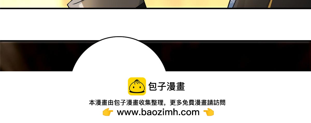 《命运速递》第六十六话 第50页