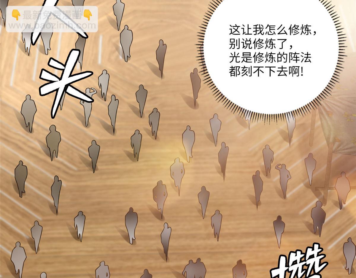 《命运速递》第六十六话 第9页