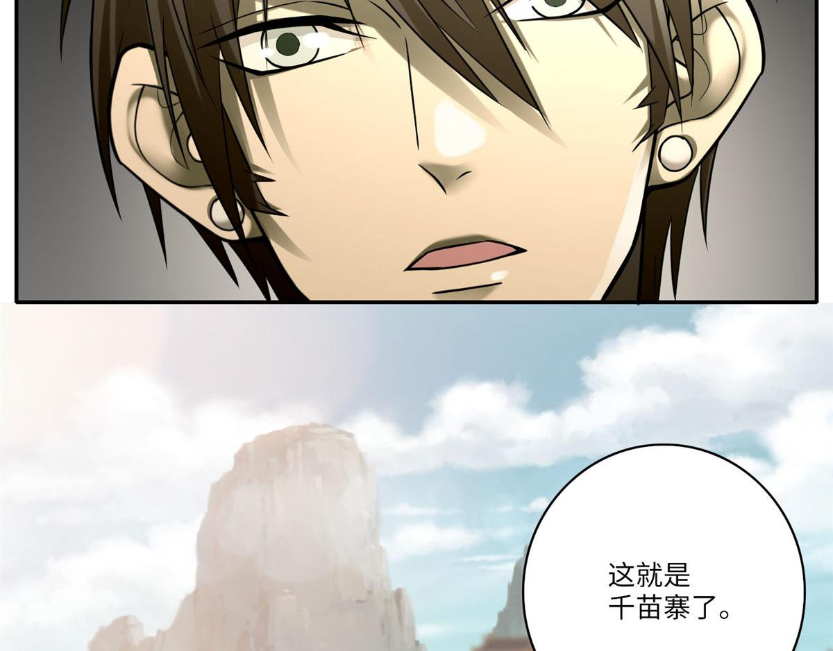 《命运速递》第六十五话 第15页