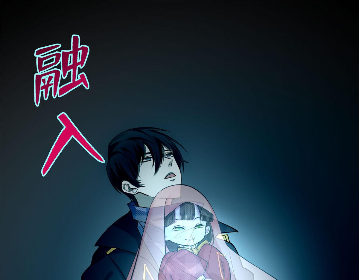 《命运速递》第六十五话 第1页